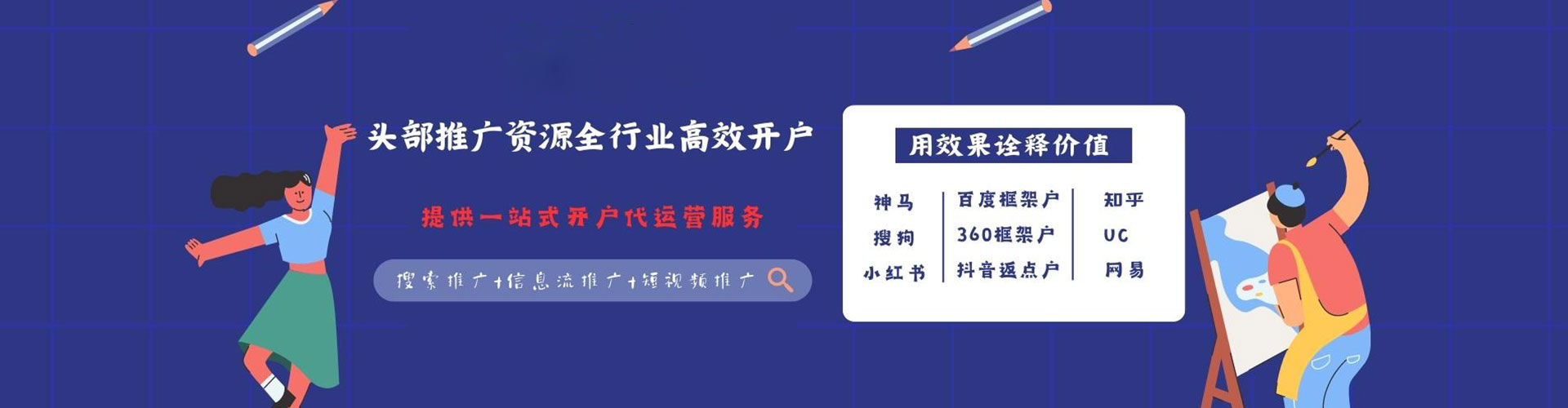 西贡信息流营销